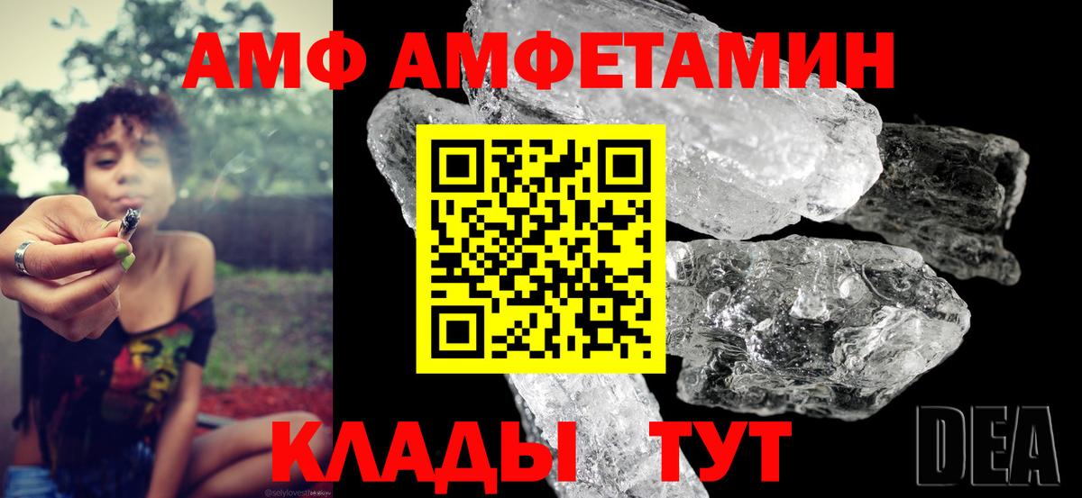 АМФ  Вход с VPN  Топки  Amphetamine  АМФЕТАМИН Premium 