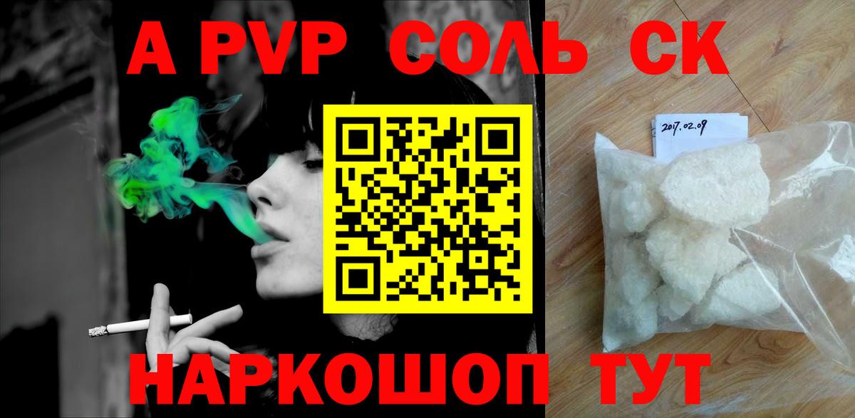 APVP крисы CK Топки