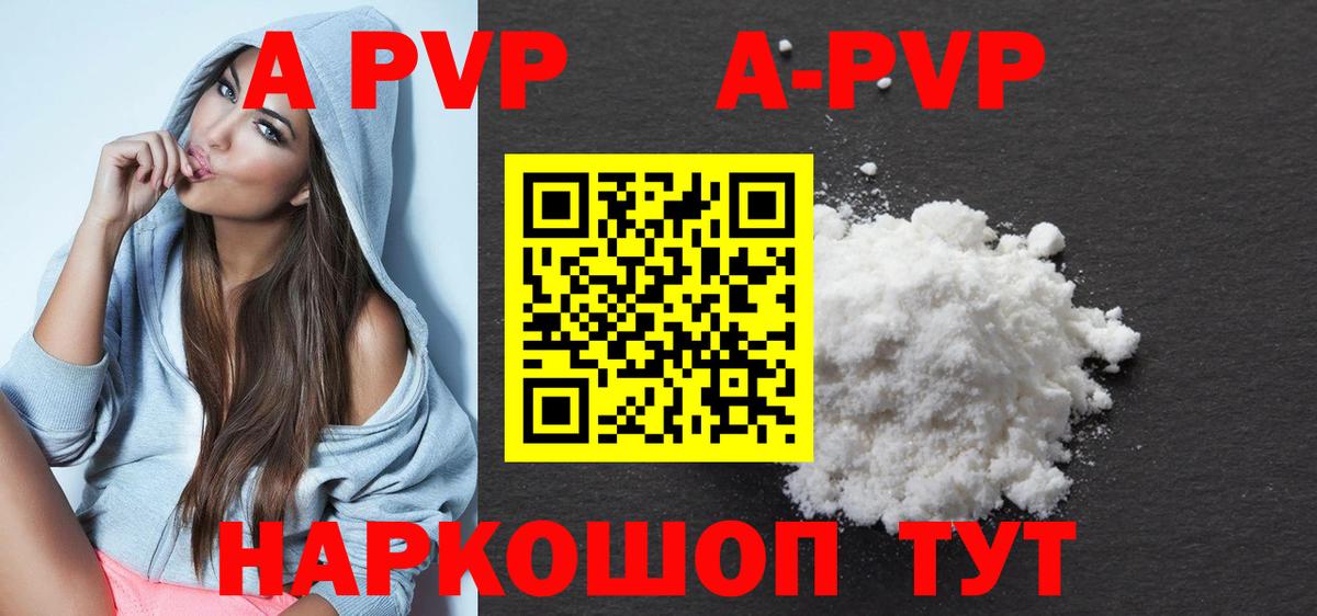 Alpha PVP крисы CK  Вход с VPN  A-PVP  купить закладку  Топки  Альфа ПВП VHQ 