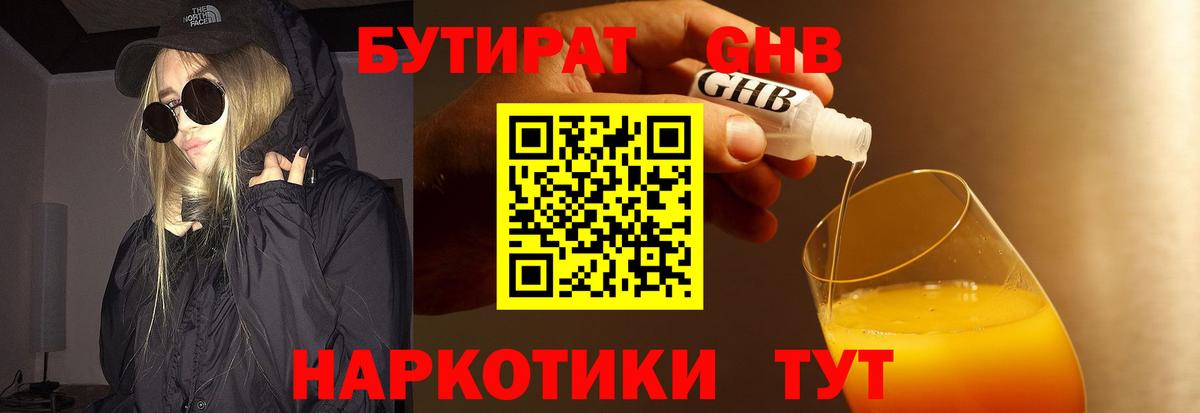Бутират оксана Топки
