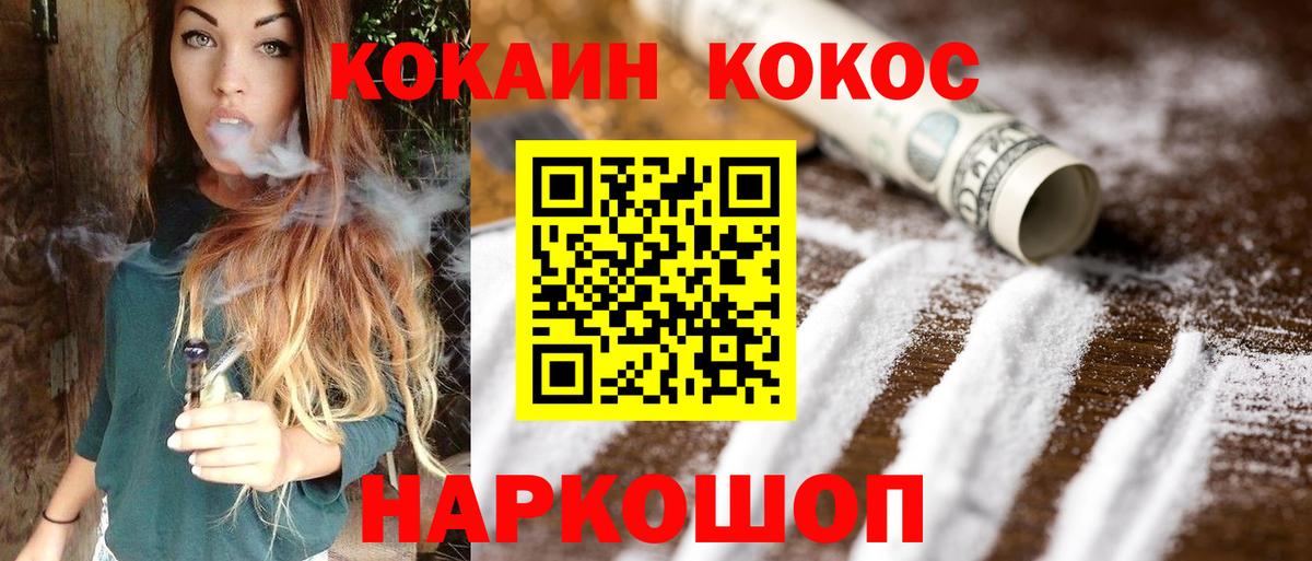 COCAIN 99% Топки