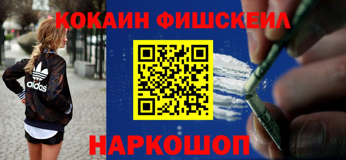 КОКАИН  КОКАИН 97%  Вход с VPN  КОКАИН 98%  Топки 