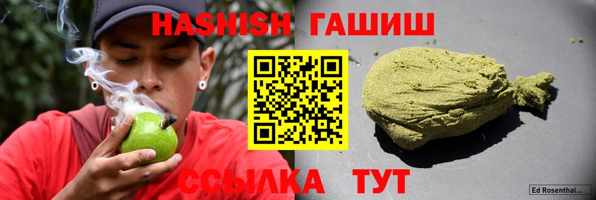ГАШИШ VHQ  ГАШИШ Premium  ГАШИШ  Вход с VPN  Топки 