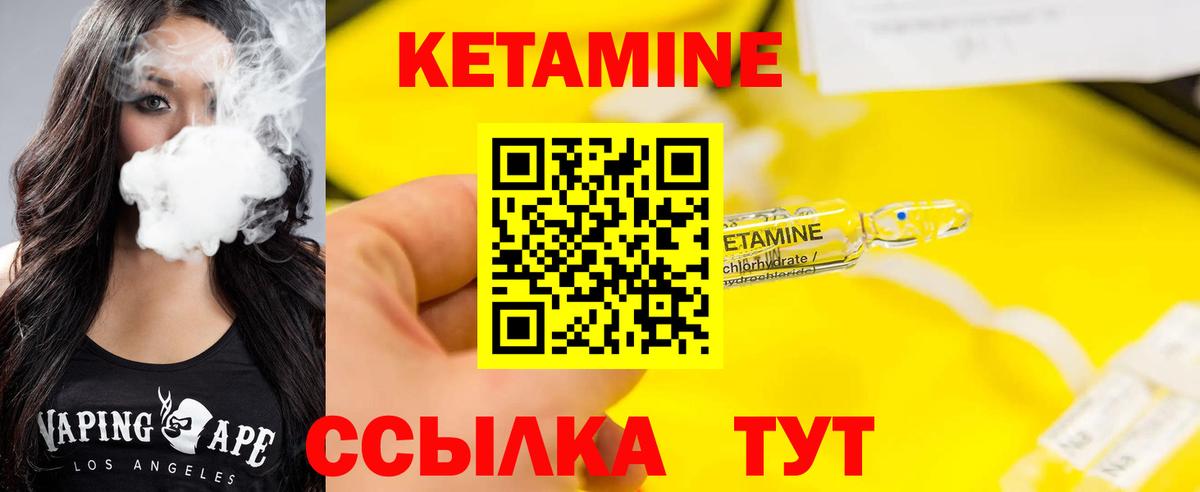Топки  КЕТАМИН VHQ  Вход с VPN 
