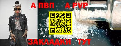 таблы Новодвинск