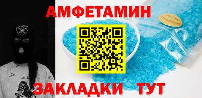 таблы Новозыбков