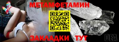 мет Новокубанск