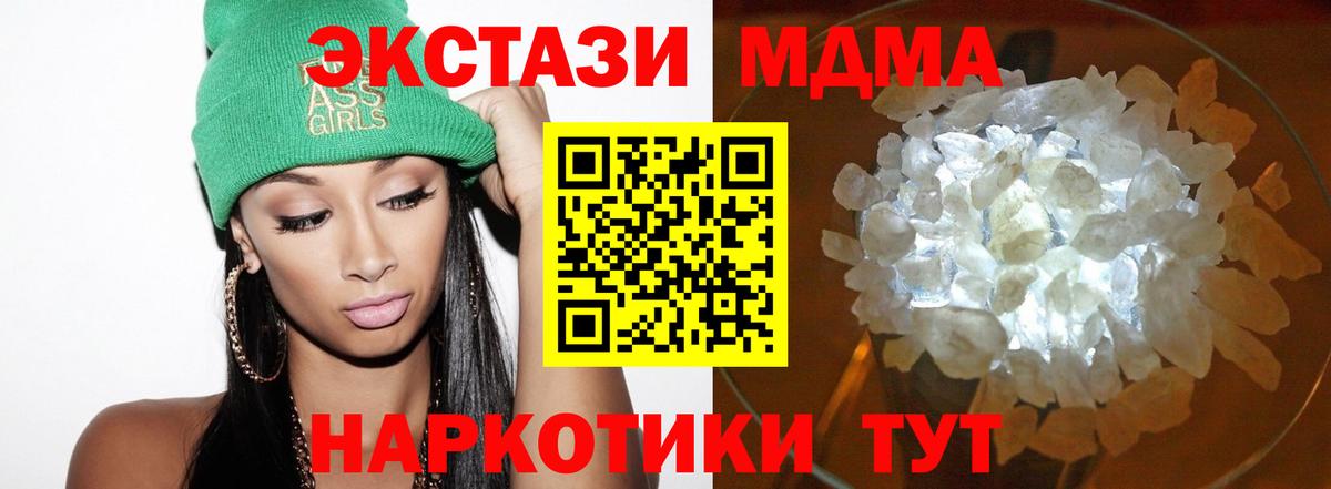 Топки  МДМА молли  МДМА Molly  Вход с VPN 