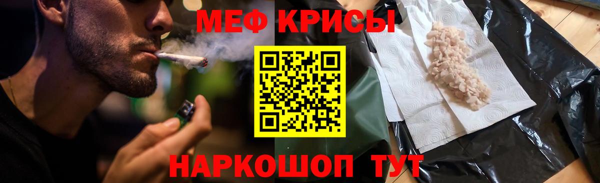 Меф  Вход с VPN  Топки  Мефедрон VHQ  МЕФ мука 