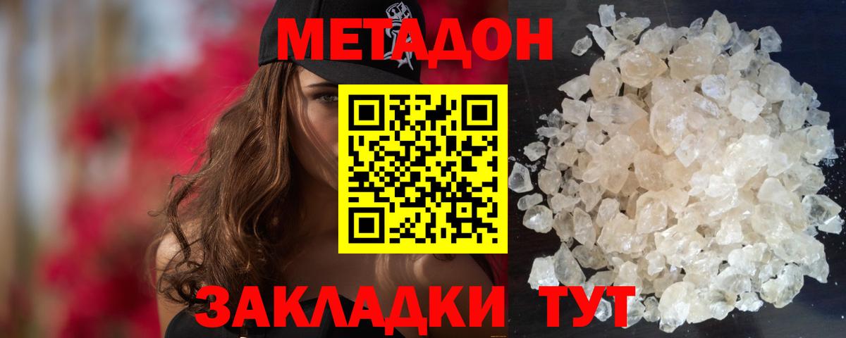 Топки  Метадон VHQ  Вход с VPN  Метадон VHQ 