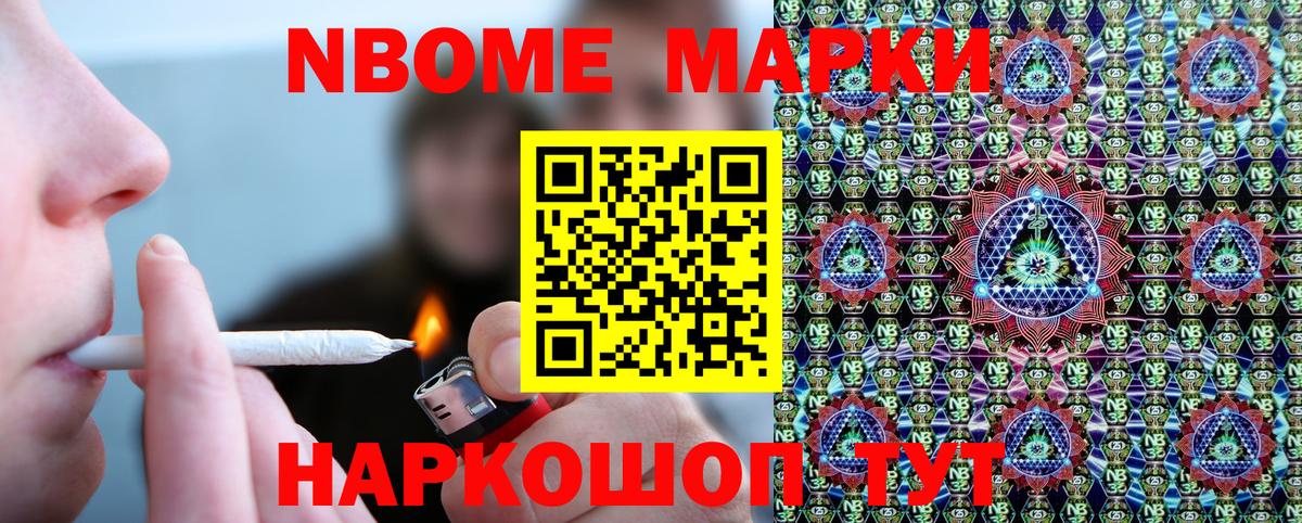 Наркотические марки 1,8мг Топки