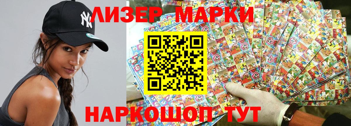 Наркотические марки 1500мкг  Вход с VPN  Топки 