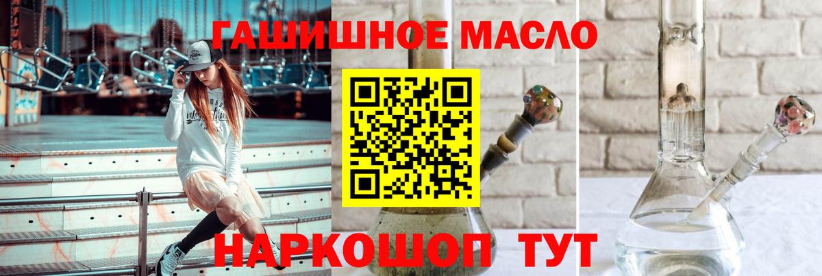 Топки  ТГК гашишное масло  ТГК THC oil  купить наркотик  Вход с VPN 